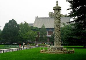 AAST- chinese History & culture Seminar At Beijing University